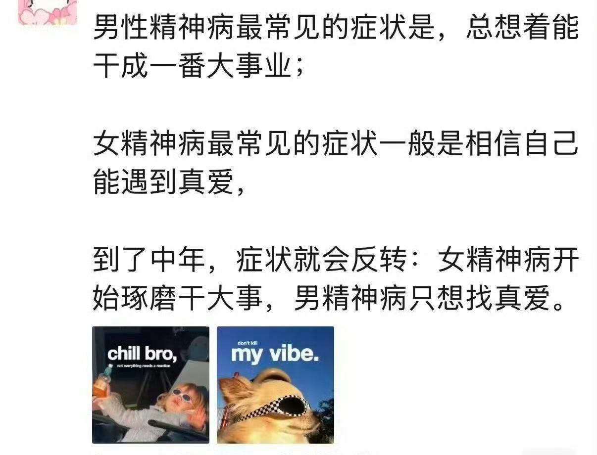 哈哈，原来男女发病时间不一致，如果同步的话会怎样？