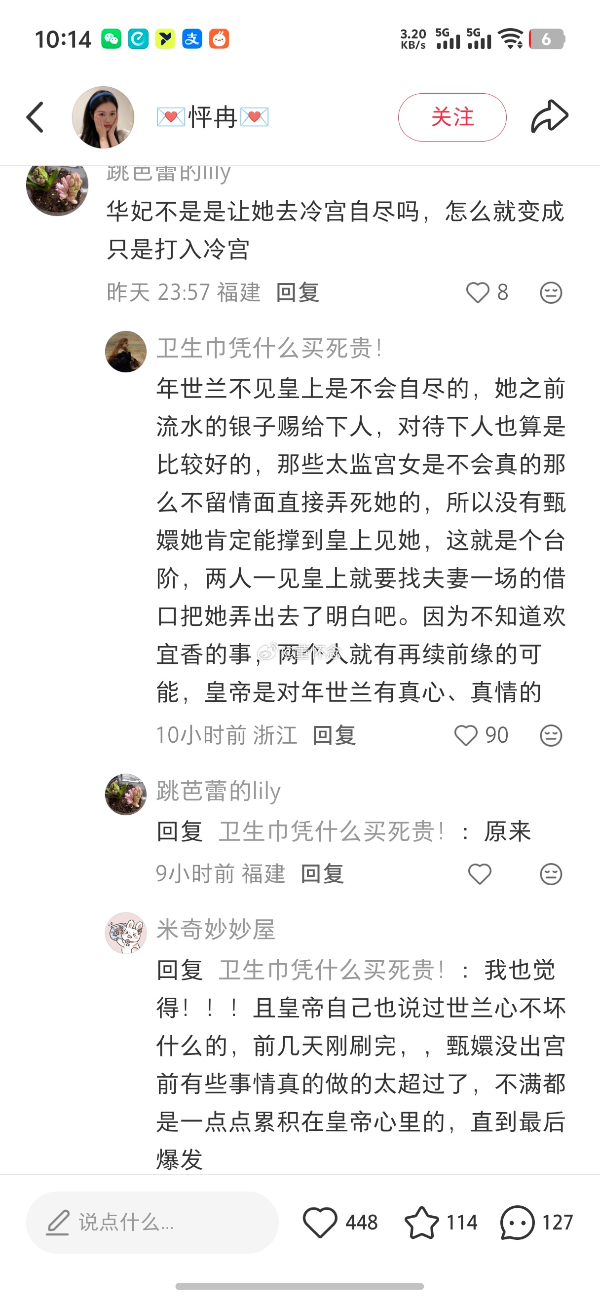 我觉得皇上最爱纯元，其次是华妃，然后才是甄嬛。下图分析的有道理，华妃见到皇上也许