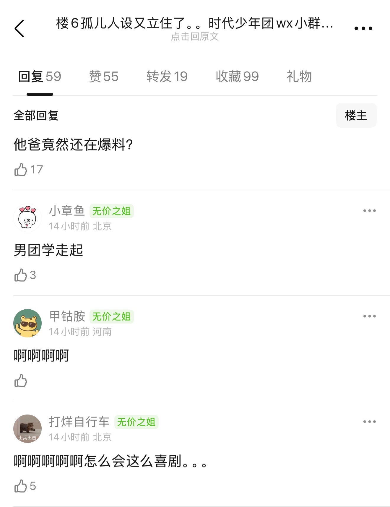 严浩翔的人设又立住了，时代少年团小群只有他不在…他这是被排挤还是？贺峻霖怕严浩翔