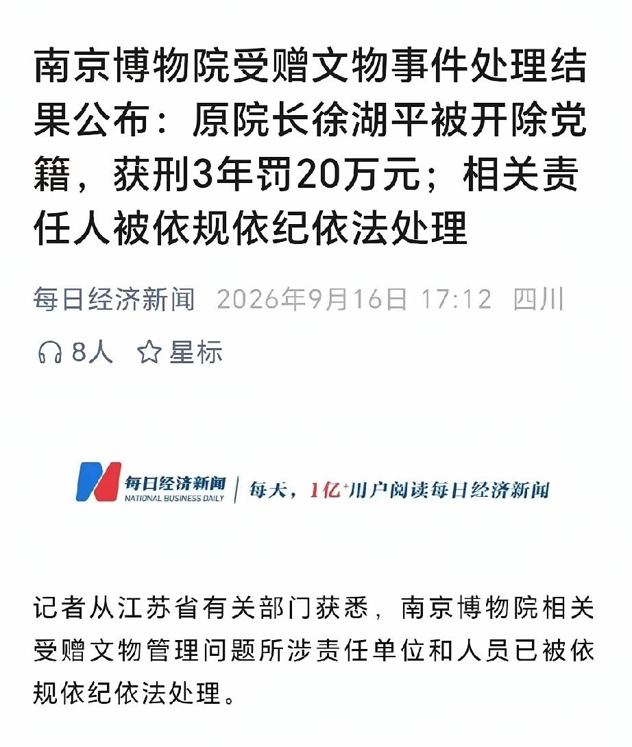 大仓鼠罚款20万元，小菜一碟[捂脸]