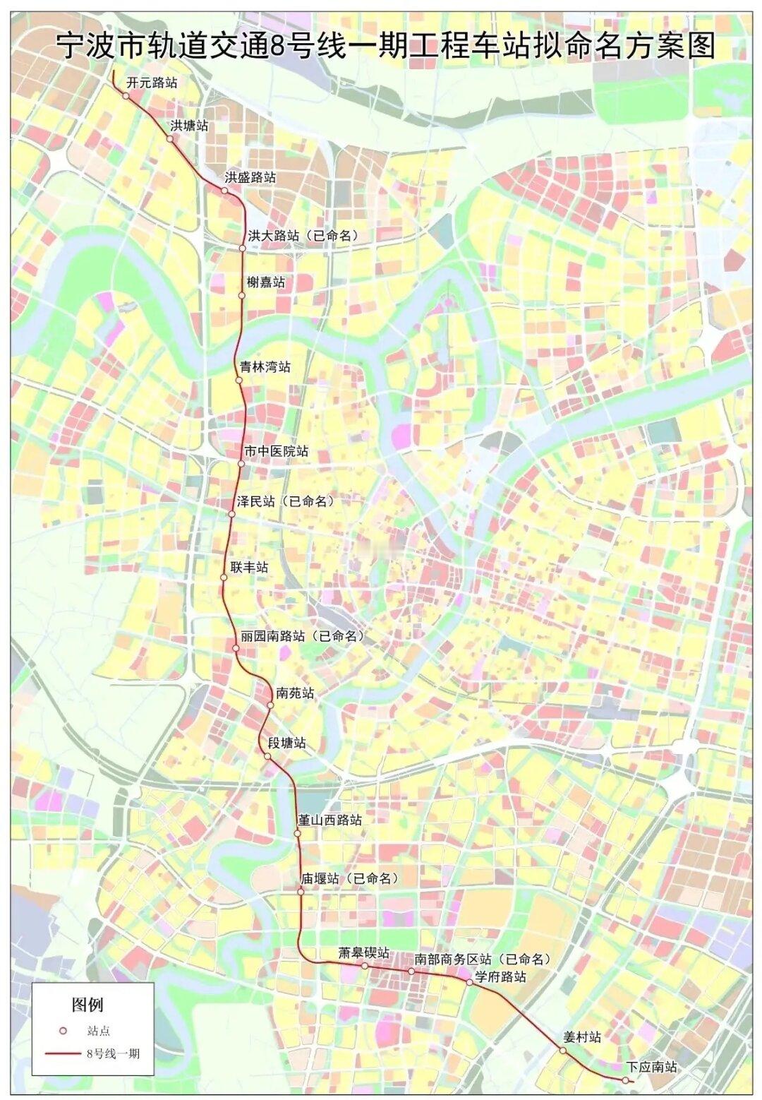 宁波地铁8号线全部站点命名！