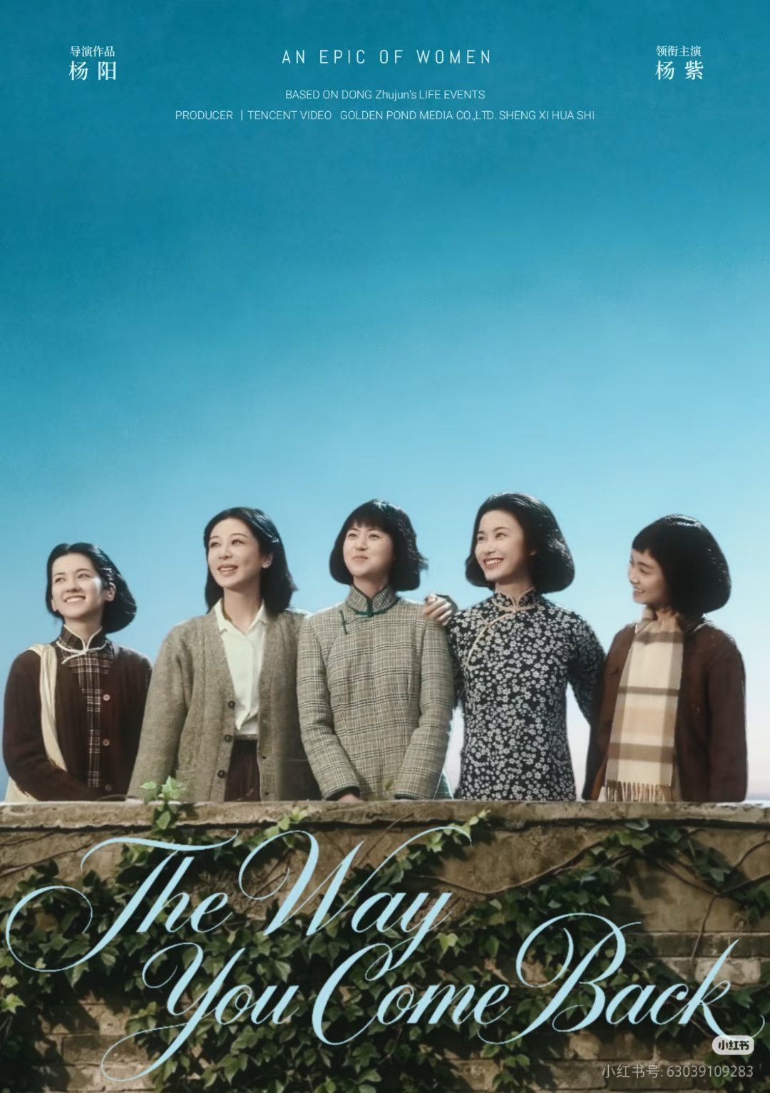 玉兰花开君再来下沉口碑 走过世纪风雨，卓然风骨，历尽浮沉！期待杨紫董竹君 ​​​