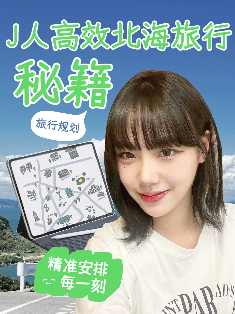 北海3天2夜摆烂式攻略｜懒人也能玩出幸福感