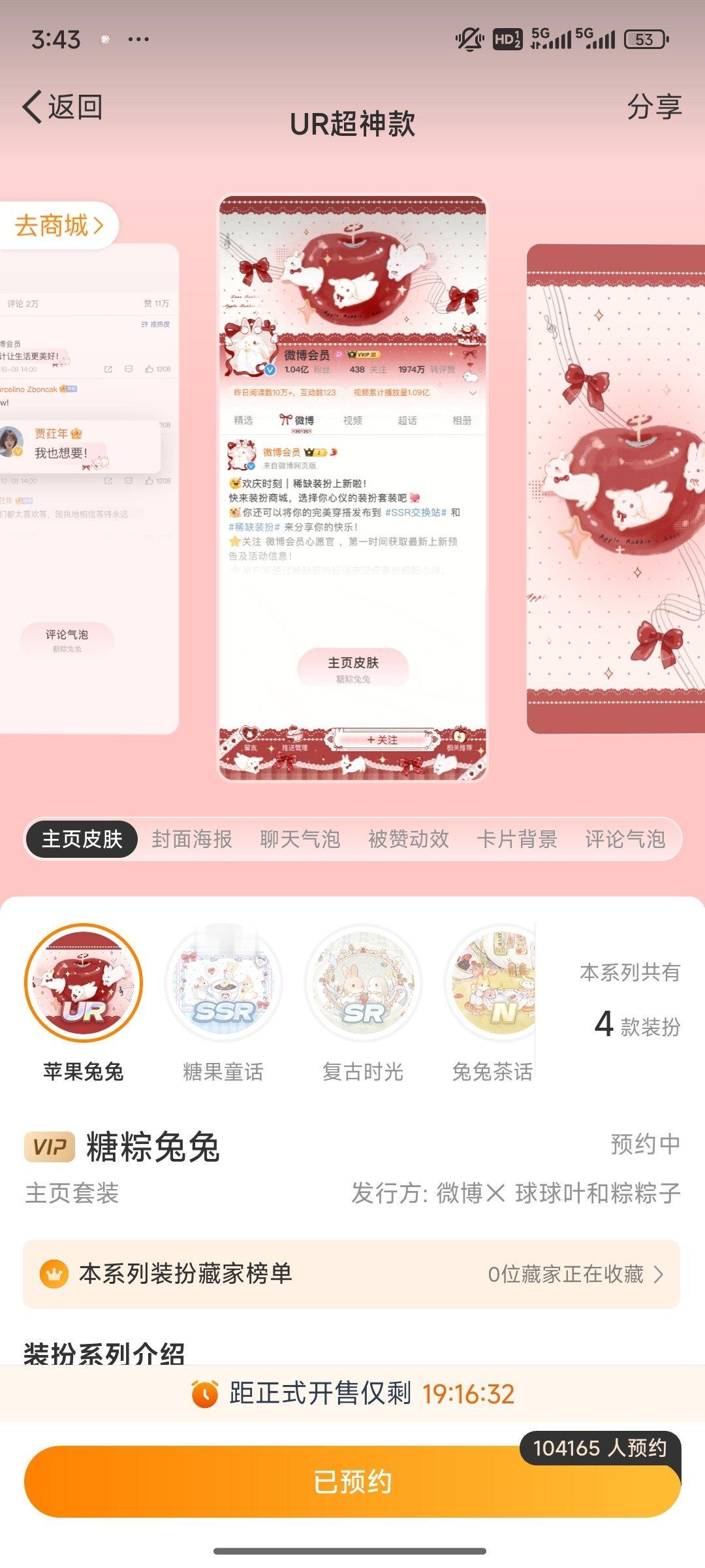 这对吗？？？？？已经预约10w了？？？ ​​​