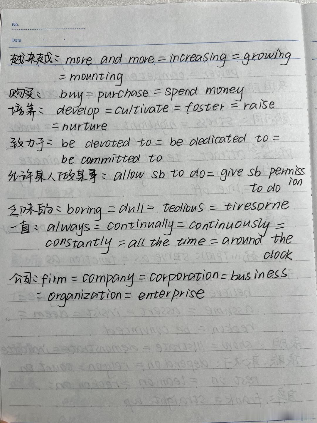 柴荣老师的同义替换资料 