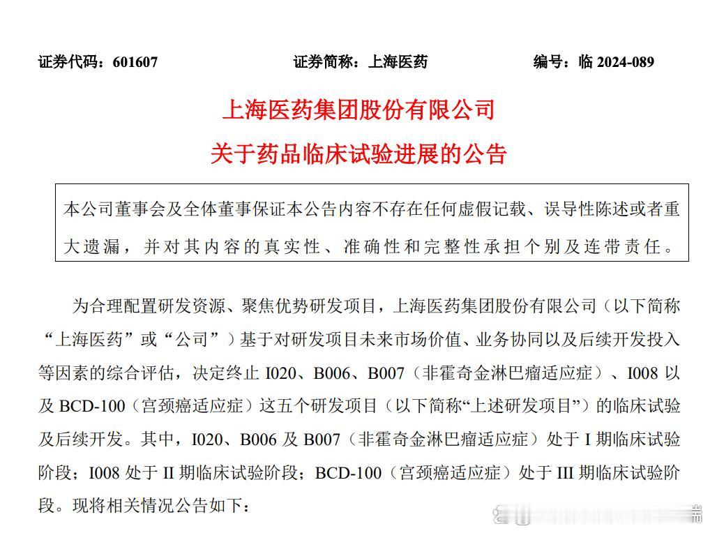 多家药企叫停创新药研发项目，真实原因有6点。
1. 资金链断裂是最直接原因。医药
