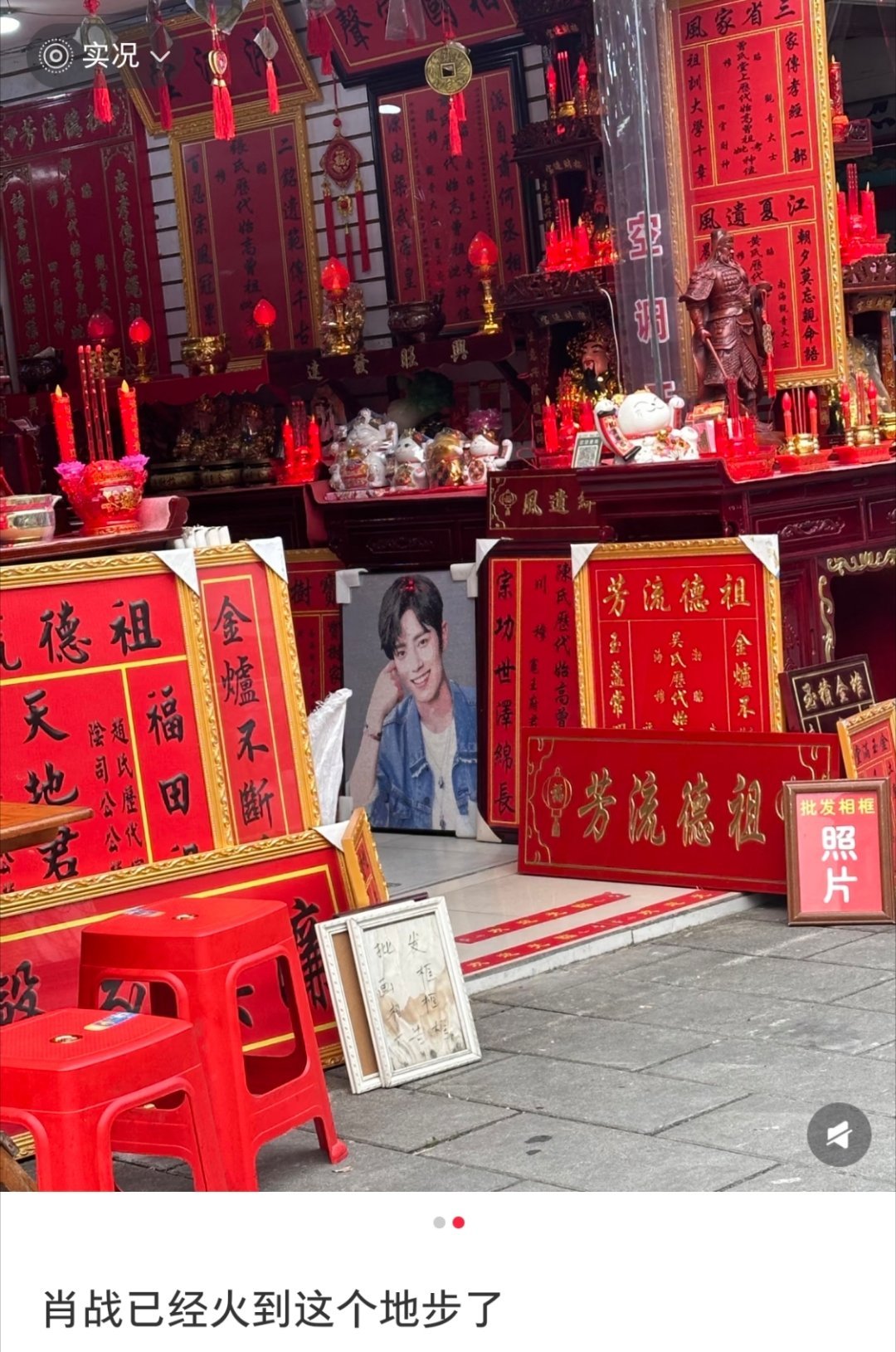 战儿会出现在一些意想不到的地方 