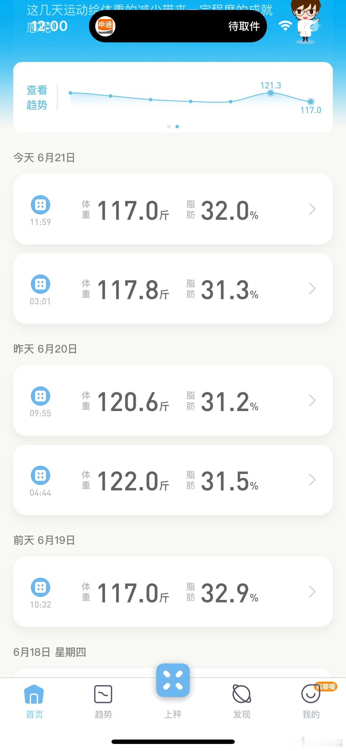整整一天，排钠高手
