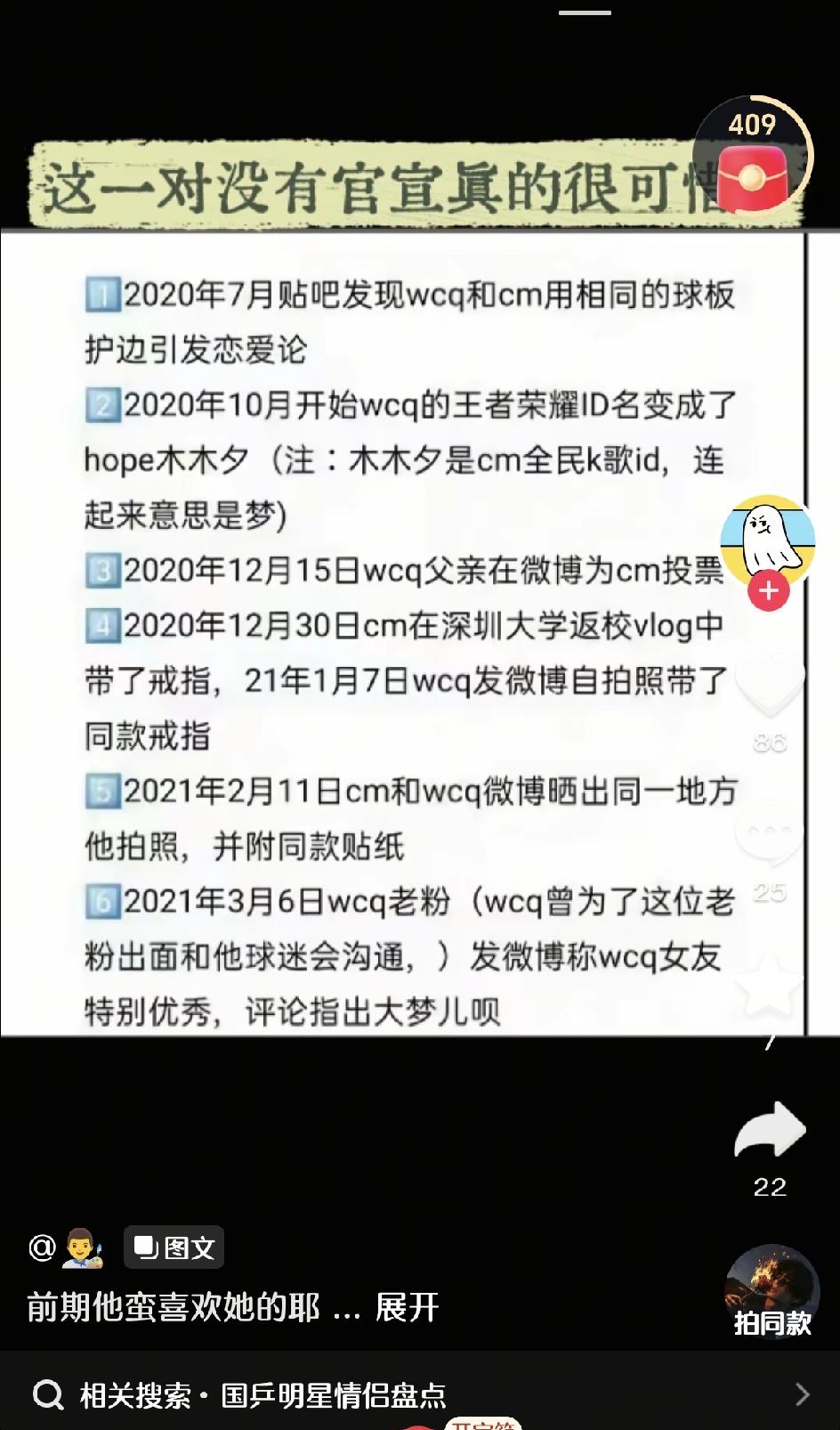 最近，总是刷到这样的视频：就是小王和梦曾是一对儿。
我曾经对大梦母亲注册商标ho