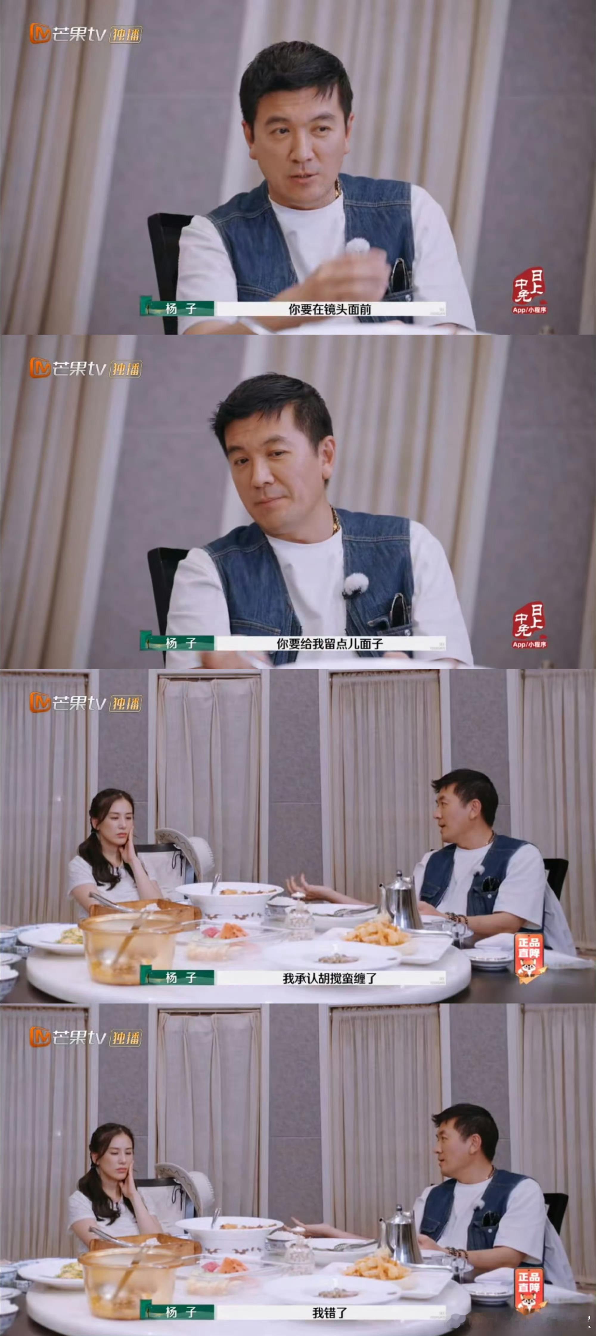 杨子说他俩从开始甚至到现在，矛盾只有一个点就是：“他不回家”，因为黄圣依生活习惯