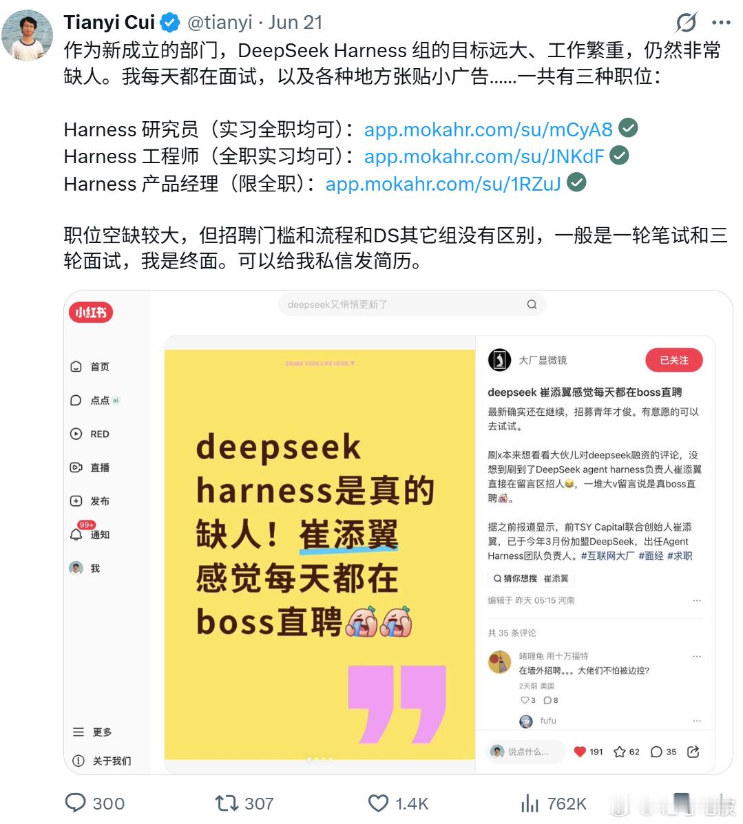 8 月 13 日晚，DeepSeek 正式发布并开源了 DeepSeek Har