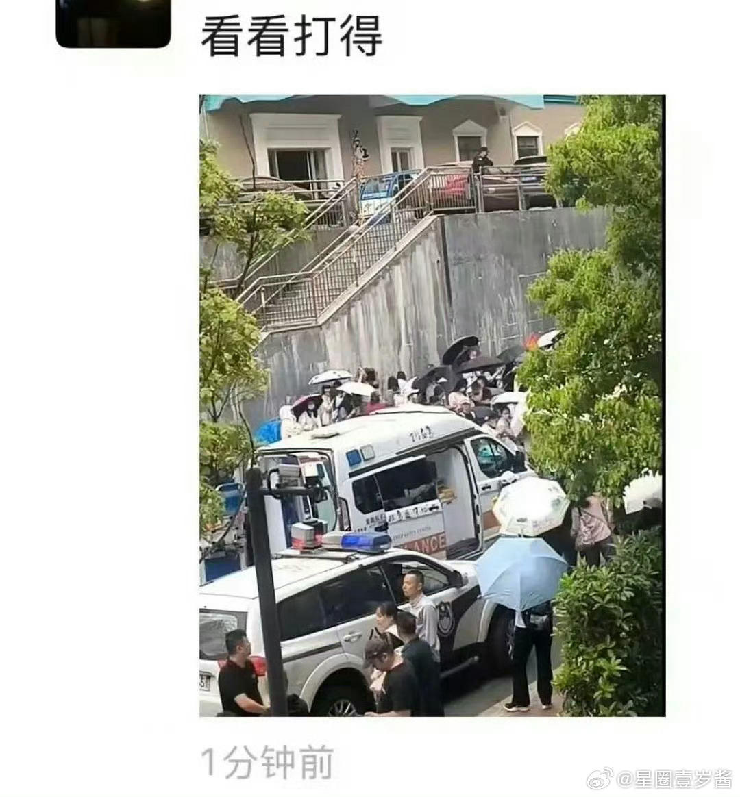 明星势力榜[超话]你好星期六夜排疑似有粉丝受伤 ​​​hi6现场夜排疑似有粉丝受