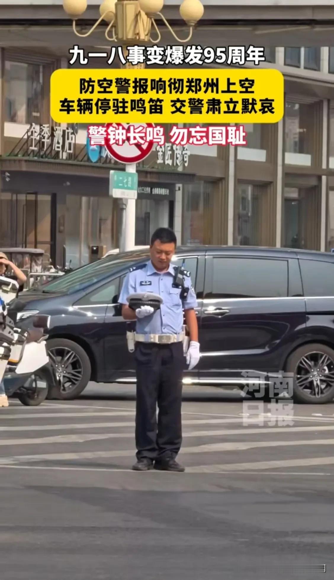 每一个有良知的中国人

当警报声响彻云霄，马路上车水马龙噶然停止、当交警脱下威严