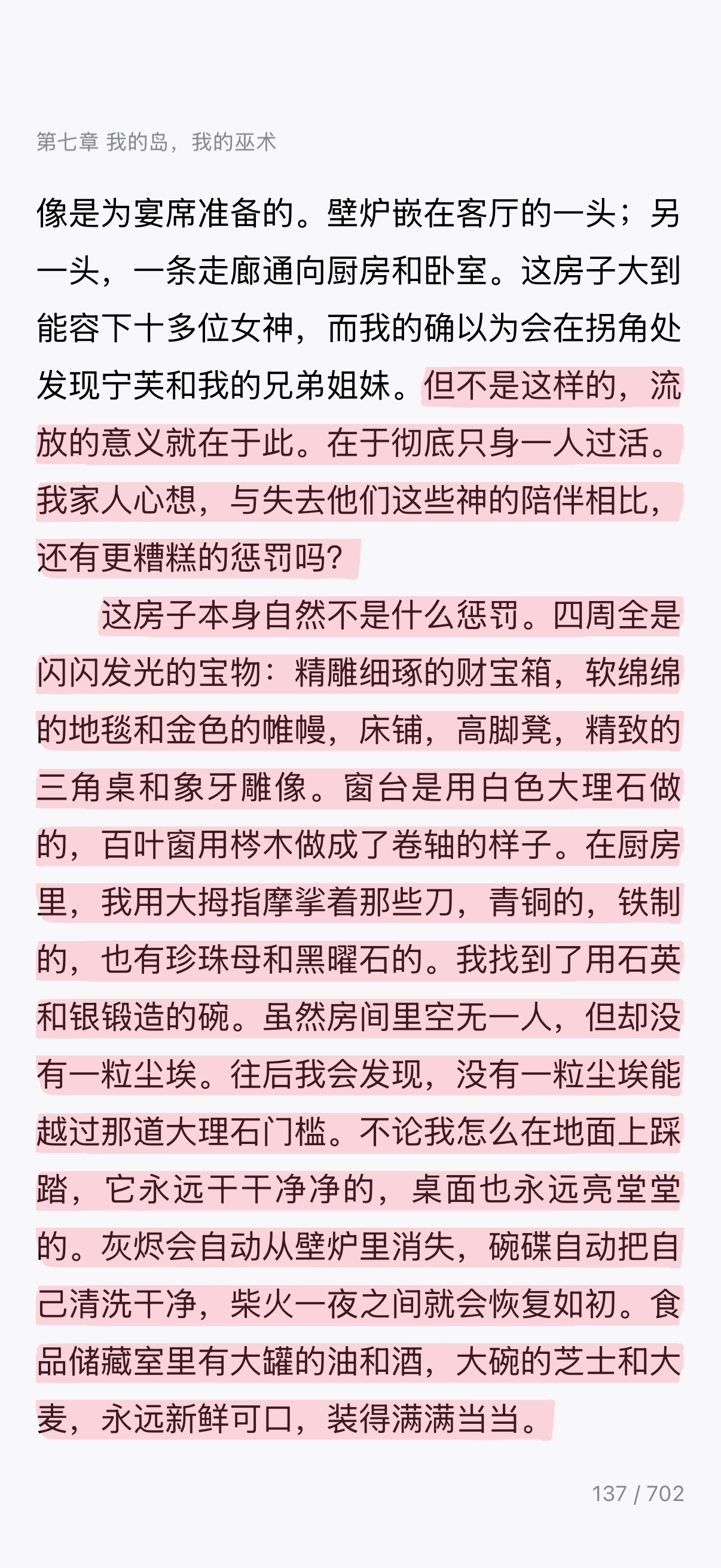 能不能把我流放过去🥹 