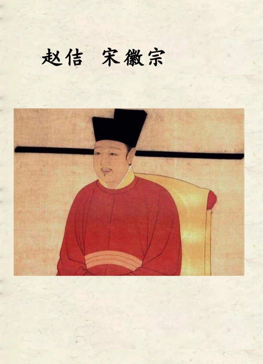 宋徽宗被拘禁在金国长达9年期间生下14个孩子，其中5个孩子并非他的血脉，为了活下