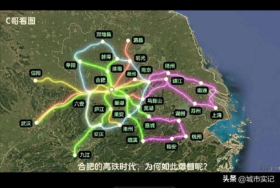 我的乖乖，合肥这是要起飞啊，宇宙高铁枢纽，以前默默无闻。
私密密自己就起来了，多