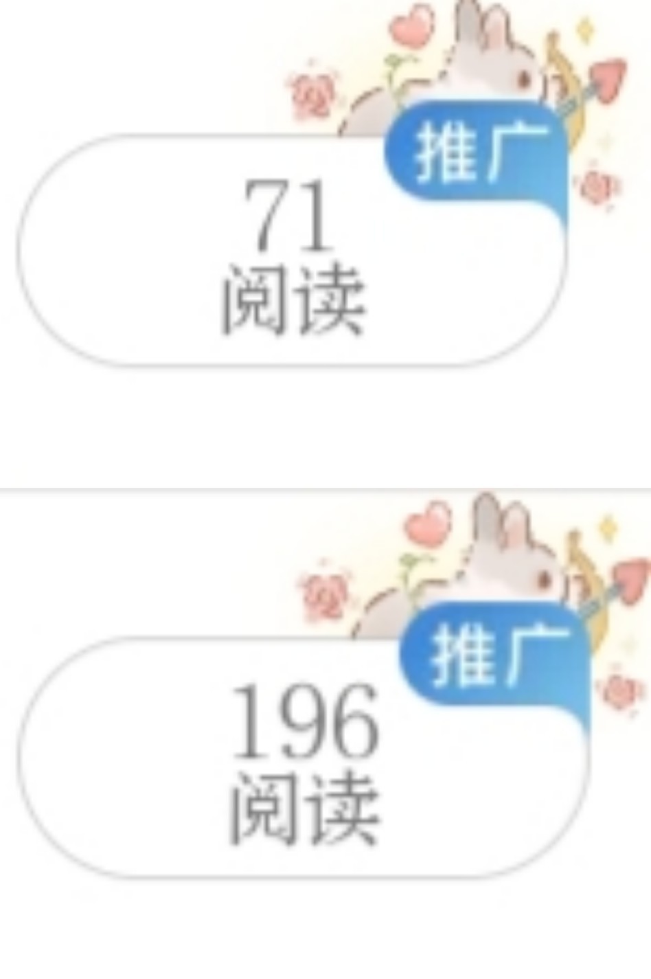 不接阅读量，这两天能不能删掉🙉 