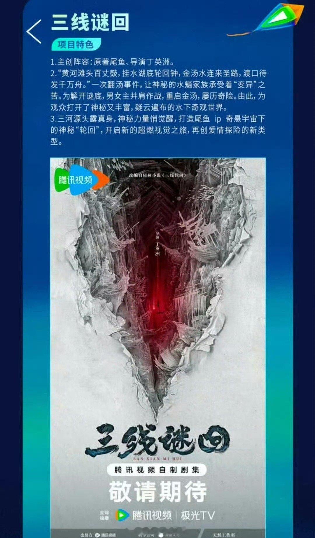 #网传三线谜回男女主赵露思王鹤棣##赵露思王鹤棣将合作三线谜回# ​​​