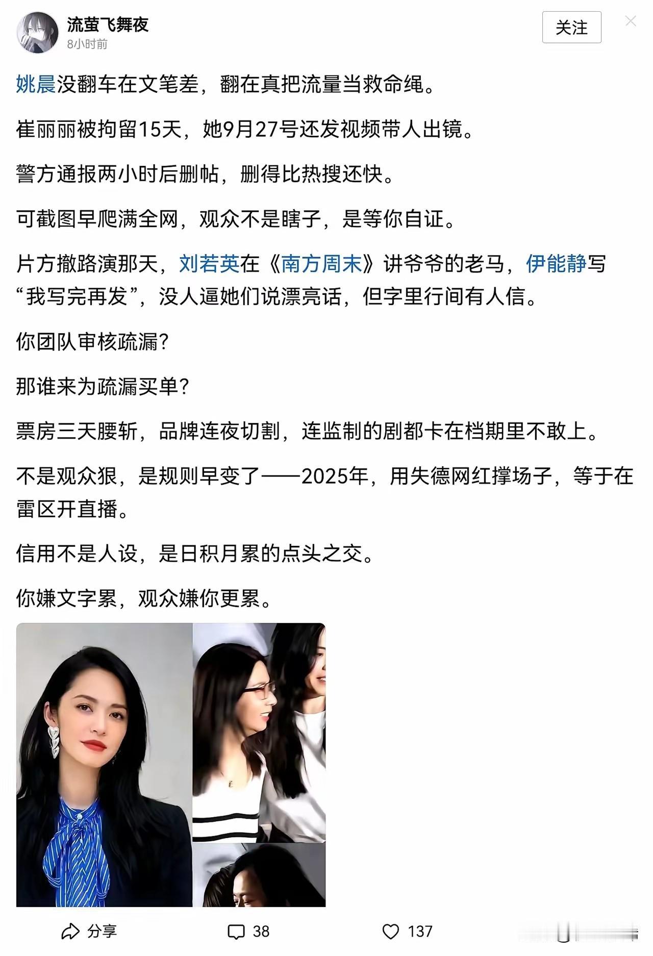 刚刷到个消息，说有个叫崔丽丽的人被拘留了。
 
我赶紧去头条搜了搜，结果AI回复