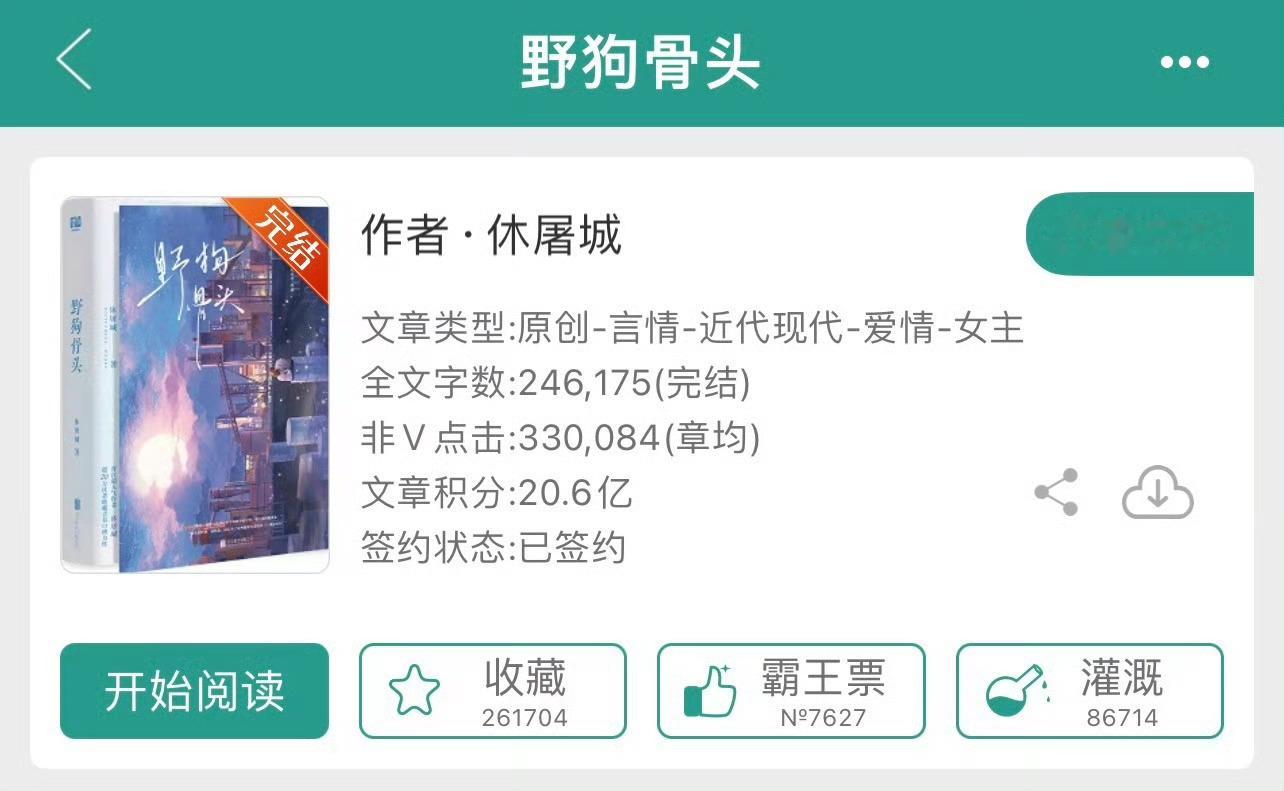 小说推荐：《野狗骨头》 作者:休屠城简评：清冷倔强女主vs痞气桀骜男主，伪兄妹，