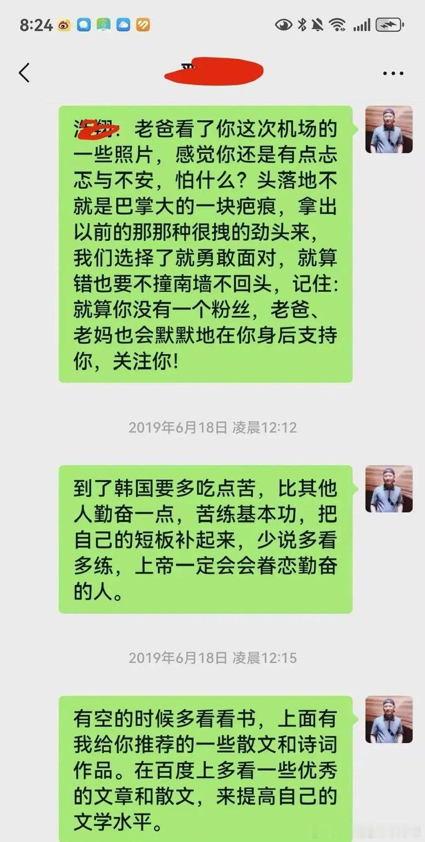 严军晒与严浩翔聊天记录没懂粉丝为什么还在骂这个爹诶， 他甚至比爱豆本人还要关注你