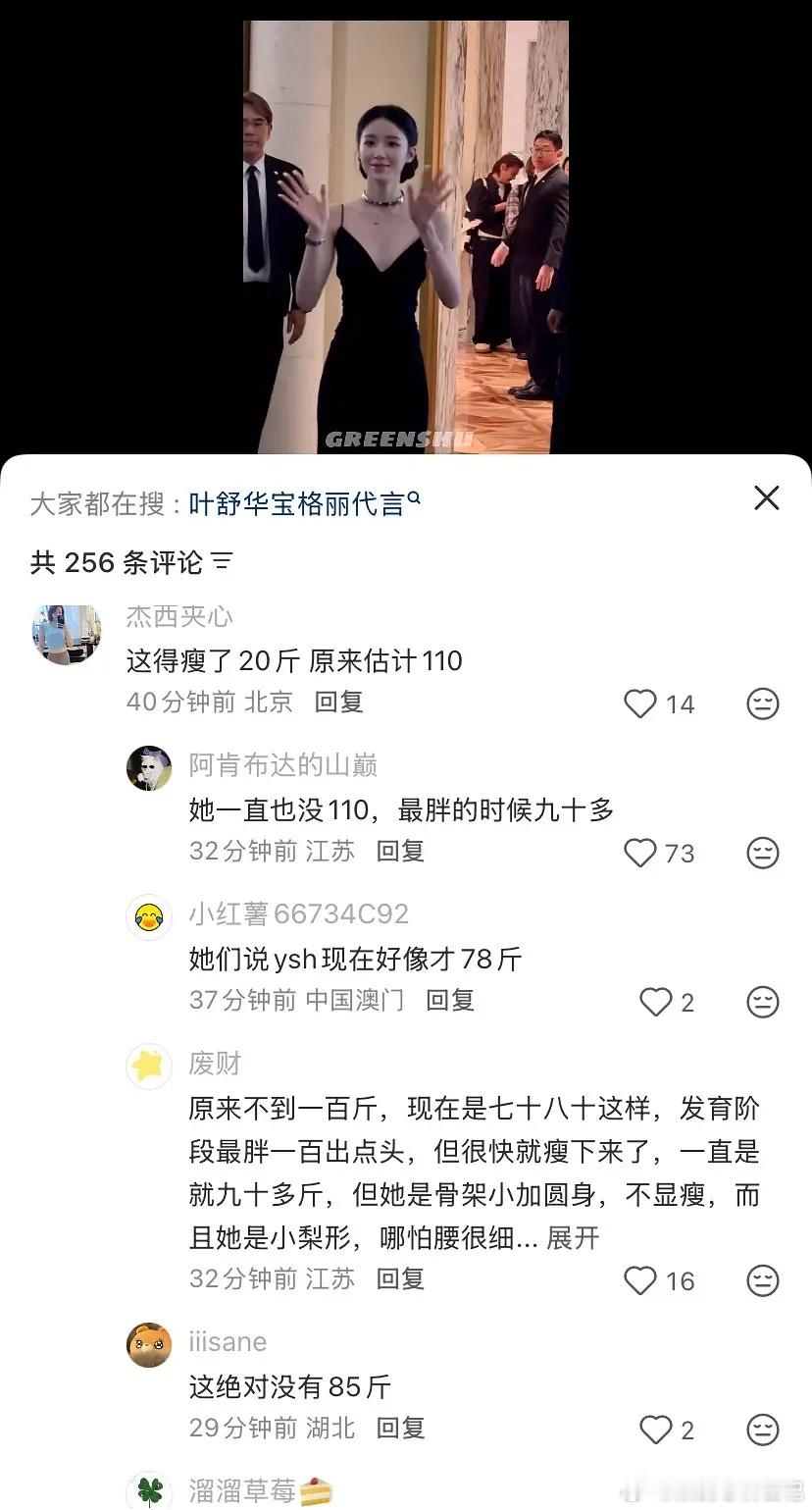 78那得骨瘦如柴了，这体重观真的太畸形了 
