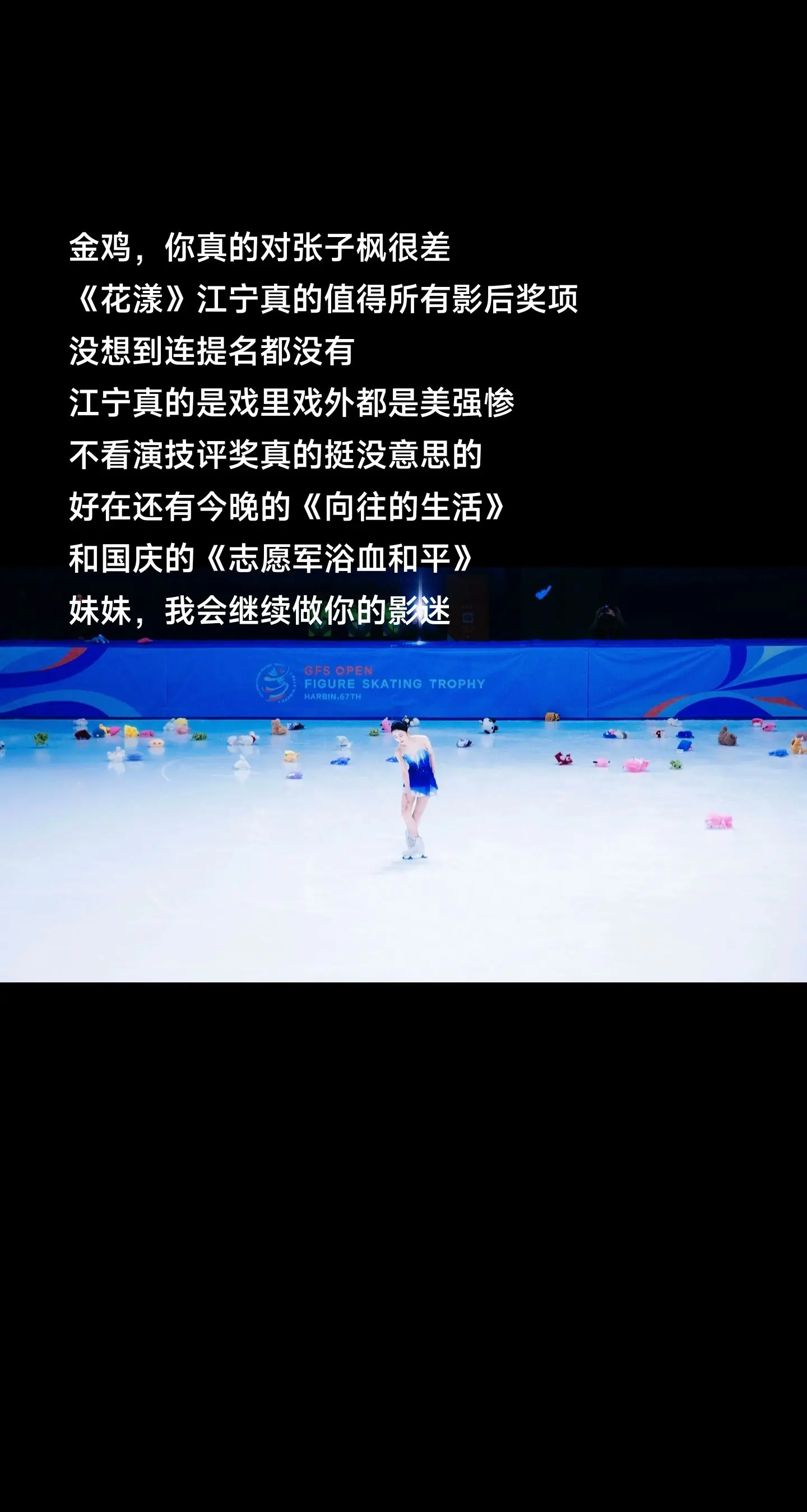 金鸡，你真的对张子枫很差。《花漾》江宁真的值得所有影后奖项 没想到连提...