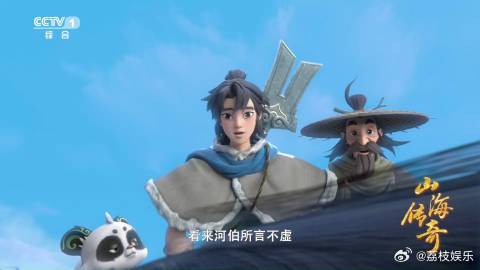 跨越山海看见上古浪漫古籍里的鲲鹏化形名场面 央视这次真的把中式美学玩明白了，《山