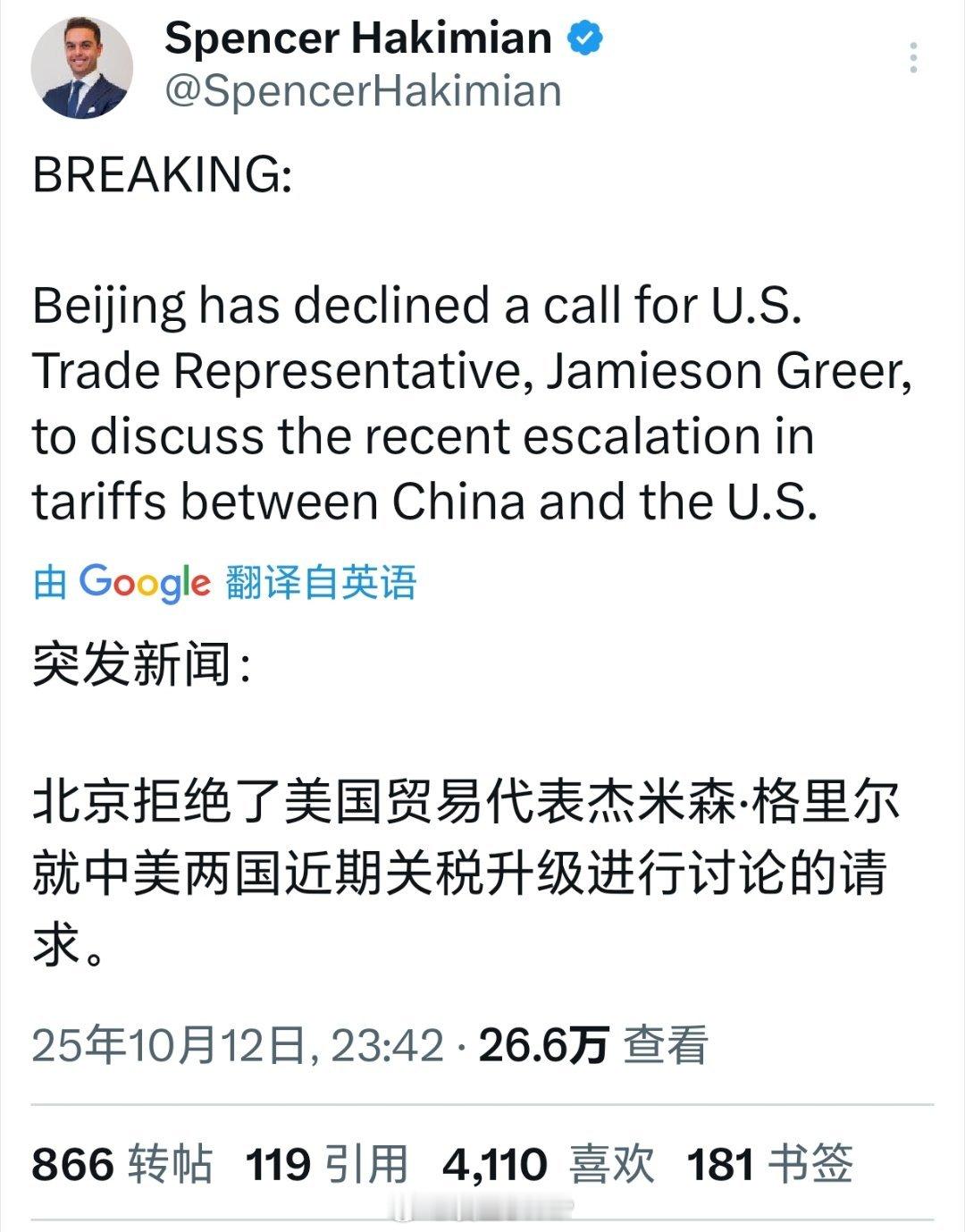 特朗普关税 这事，美国贸易代表贾米森·格里尔说过。这个人总结成一句话。 ​​​
