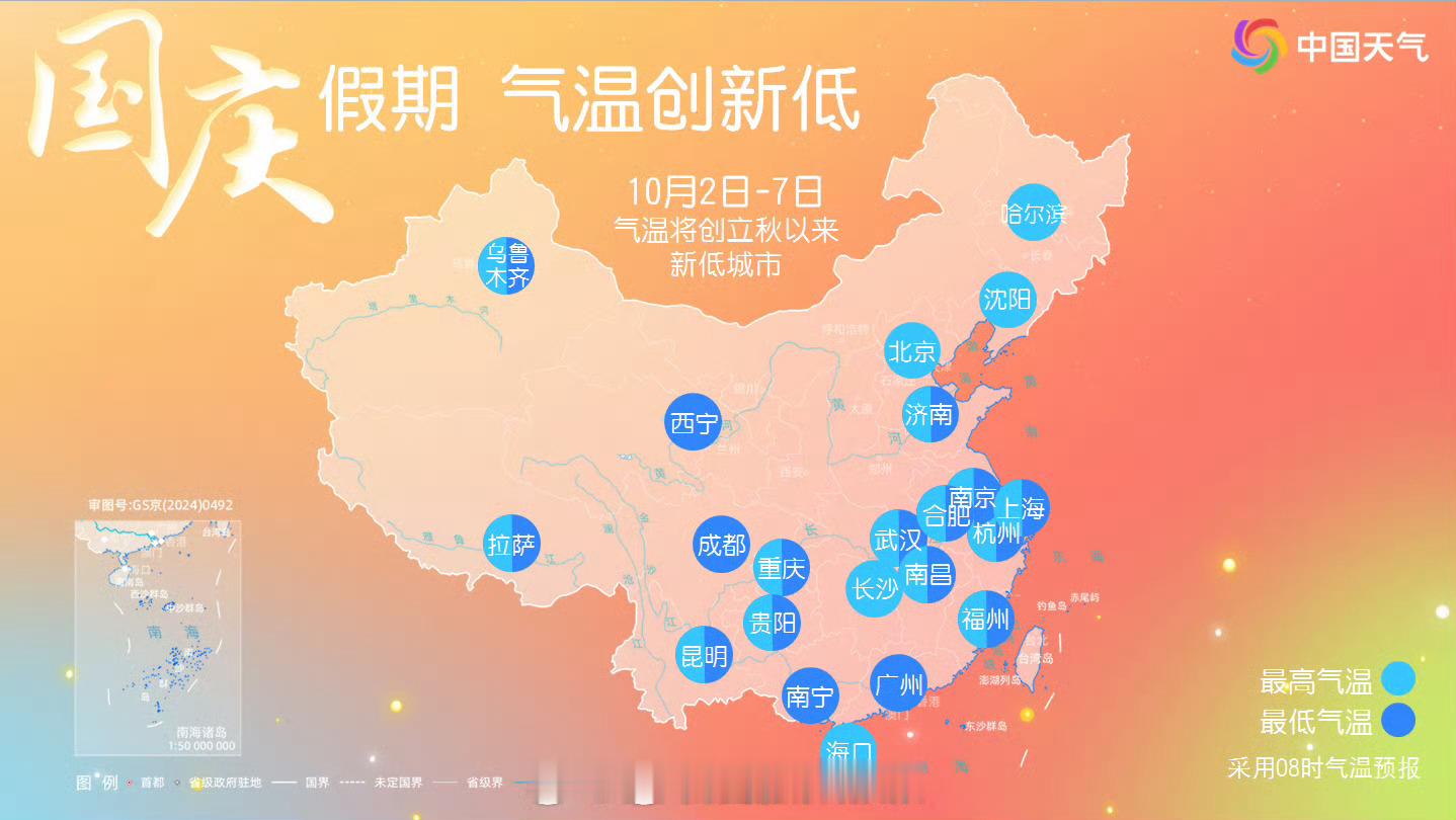假期两股冷空气接连来袭 【气温大范围创新低】受冷空气影响，假期期间，气温将大范围