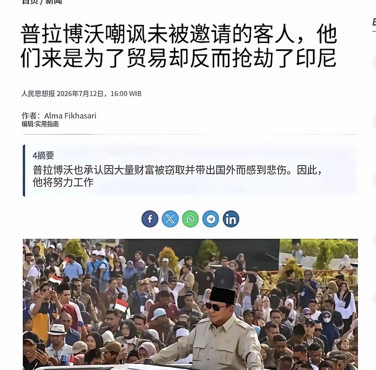 印尼这种行为就是典型的小人心思，这种国家毫无契约精神。需要你的时候可以跪地求饶，