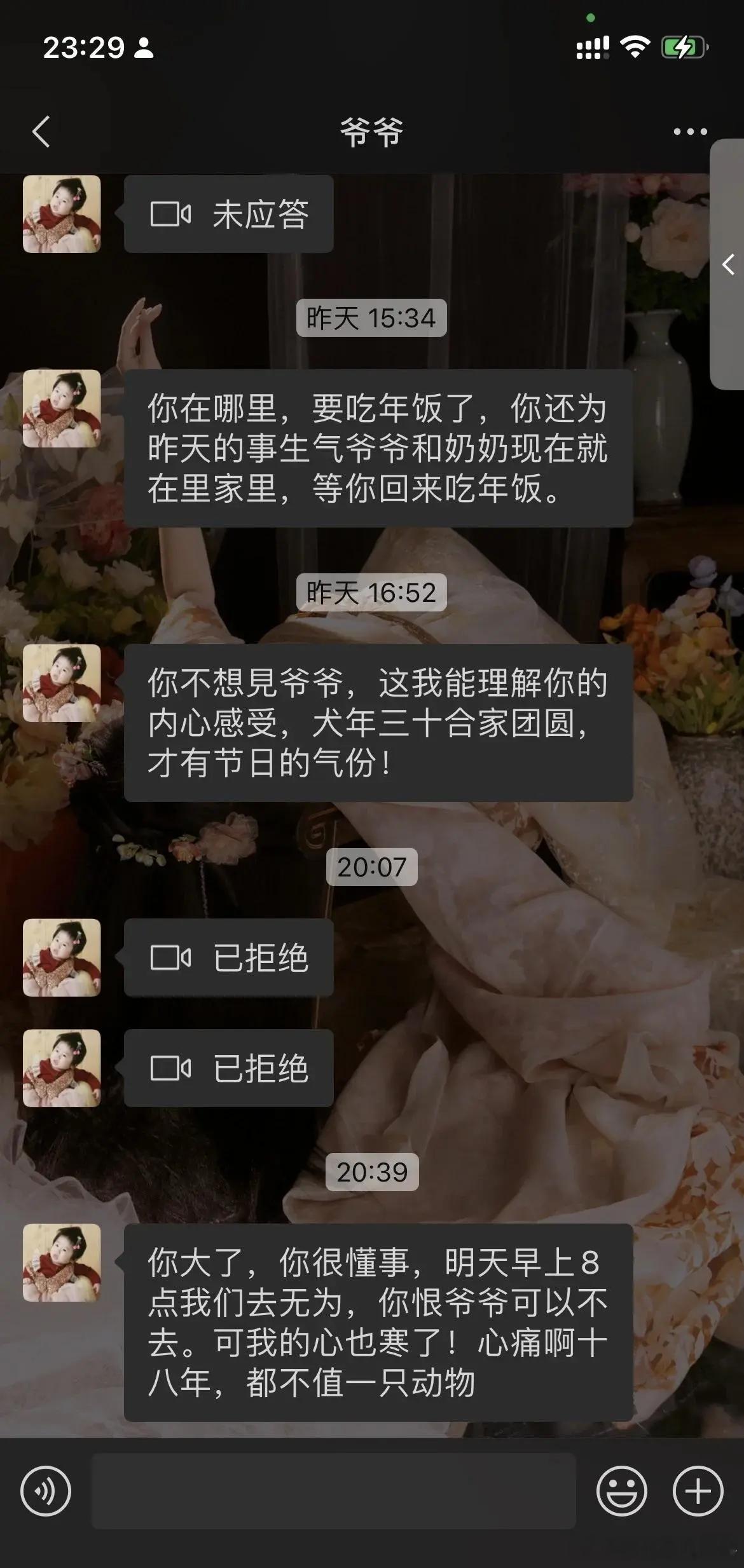 孙女养了一年多的兔子，在除夕夜被爷爷奶奶杀了做成了菜，喊孙女过去吃饭。 ​​​