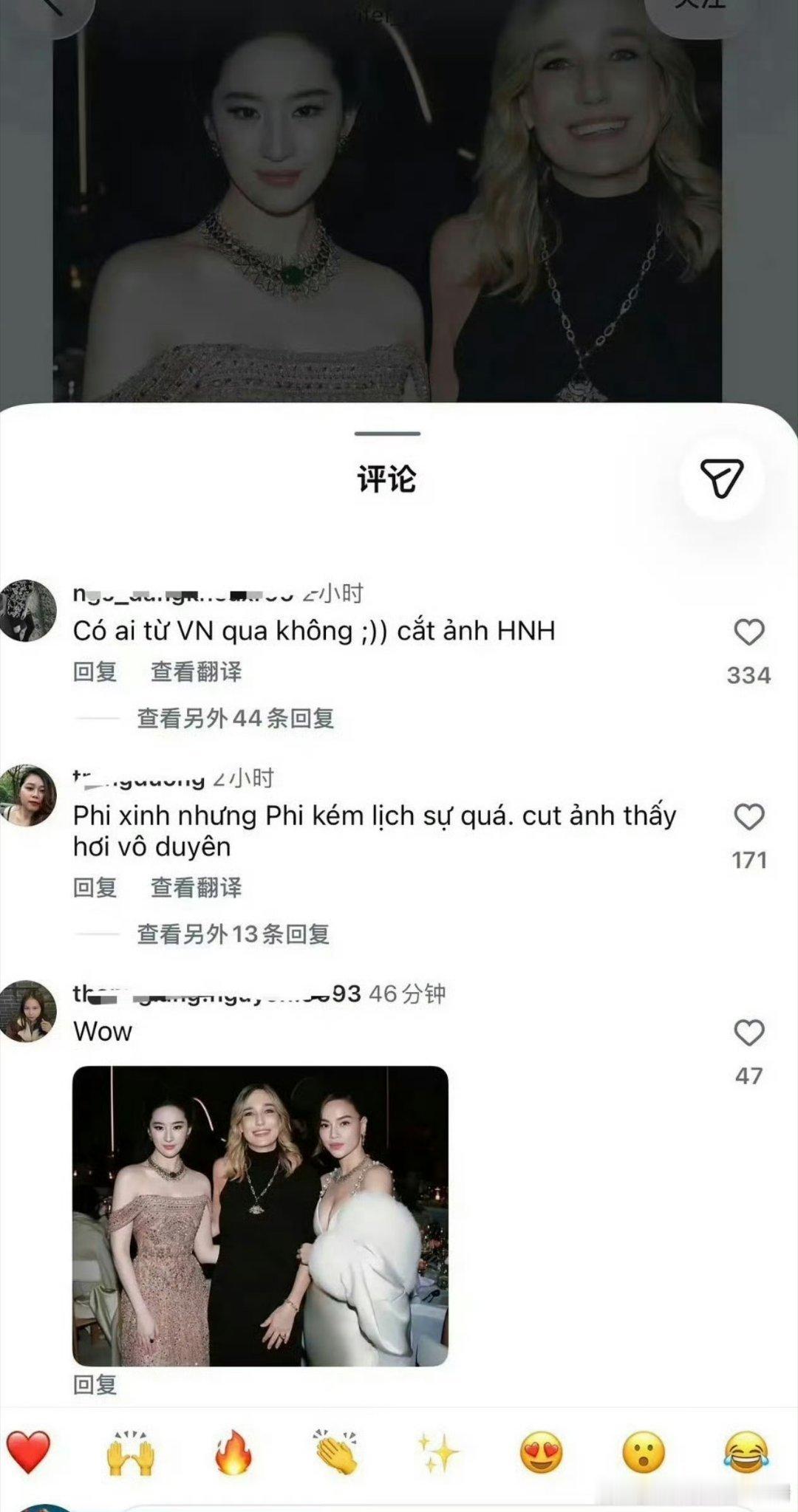刘亦菲ins发合照，把越南明星裁掉的行为引发热议 ​​​