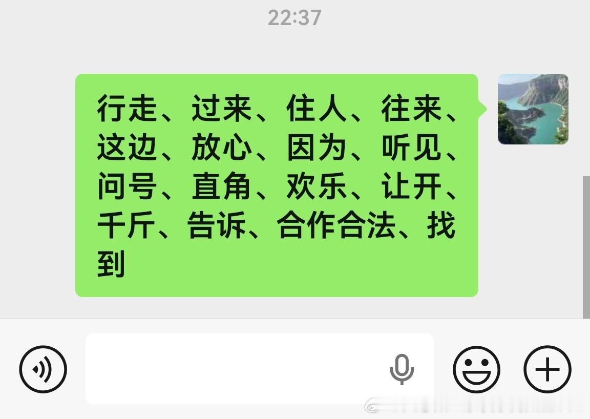 小抪明天期末考试，上周请假一周，刚才紧急提问生字词，还有这么多不会的明早再提问一