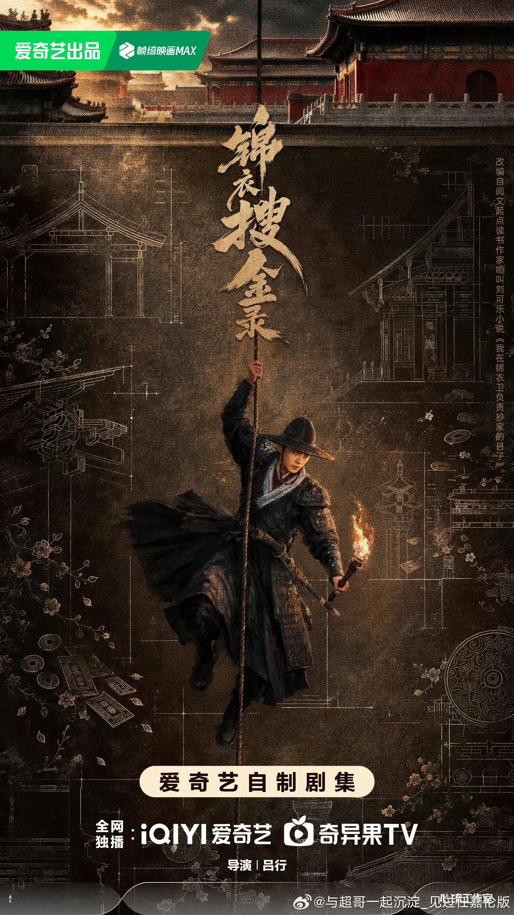 任嘉伦[超话] ❤️任嘉伦深渊无间李成 ❤️任嘉伦打卡曼谷 期待《锦衣搜金录》，