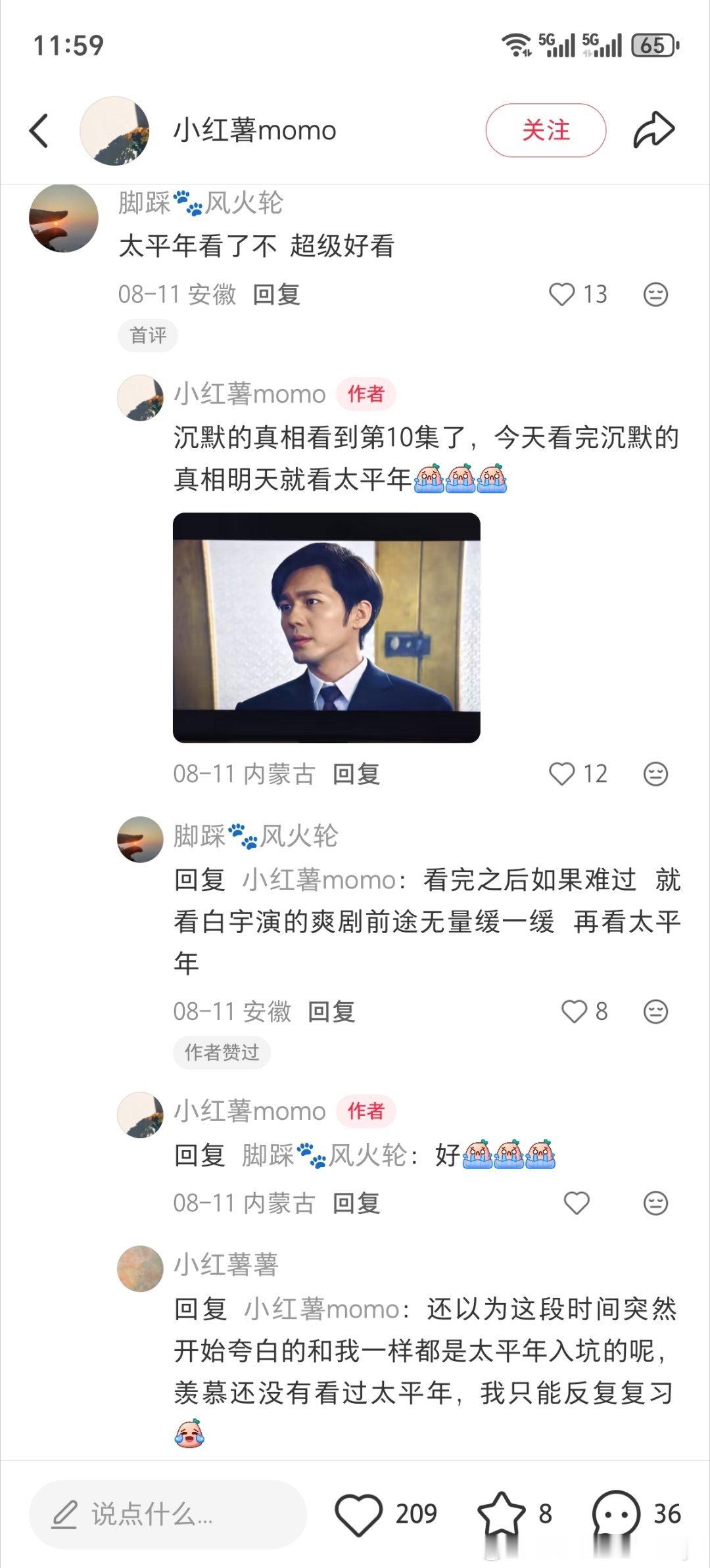 随手一截的都这么帅