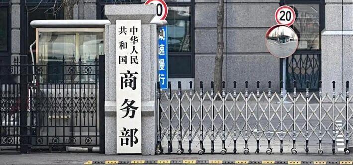 1月6日，商务部发布公告加强两用物项对日本出口管制，这事儿可太有必要了。公告明确