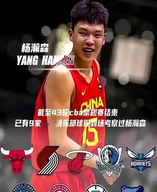 10.8分，杨瀚森把拉斯维加斯夏联打成主场。

开拓者新老板邓顿40亿砸下球队，