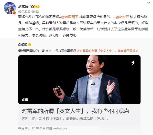 造谣雷军所谓的“爽文人生”，只是网友逃避现实的借口。

最近在微博上看到许多说雷