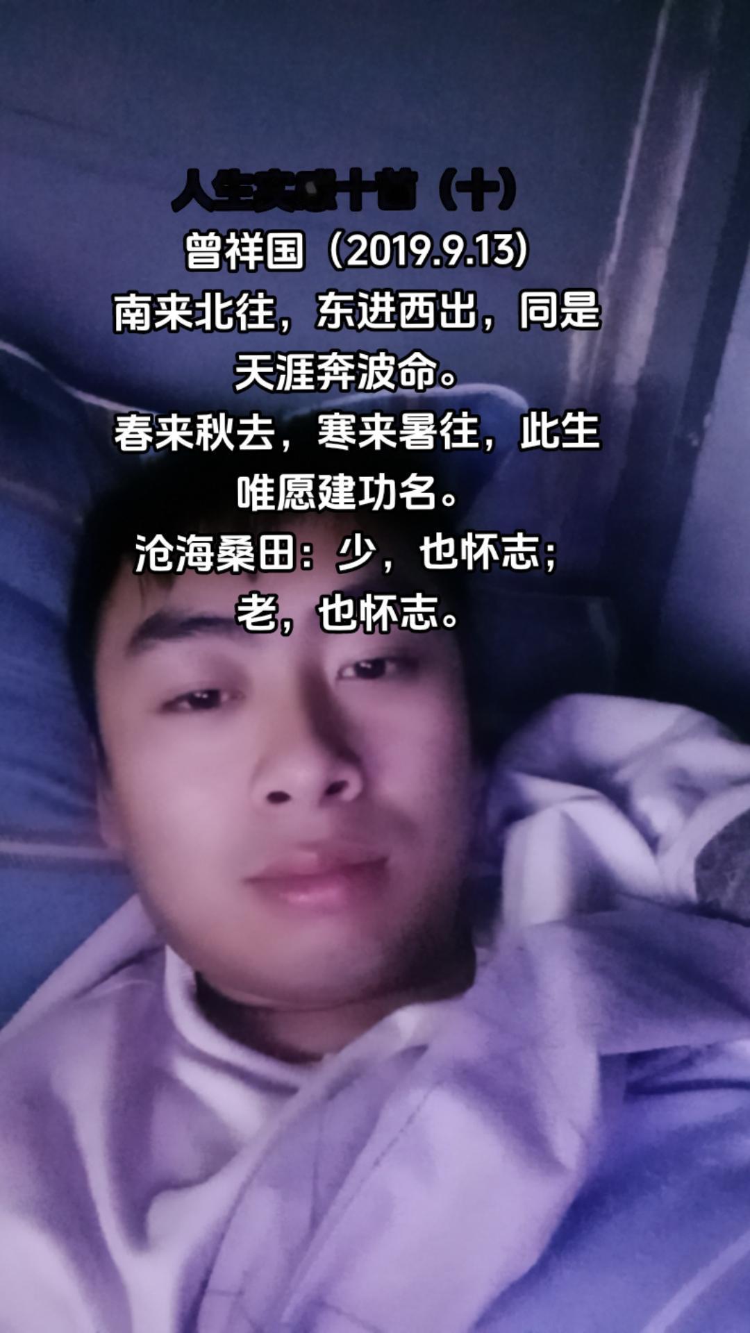 人生实感十首（十）
