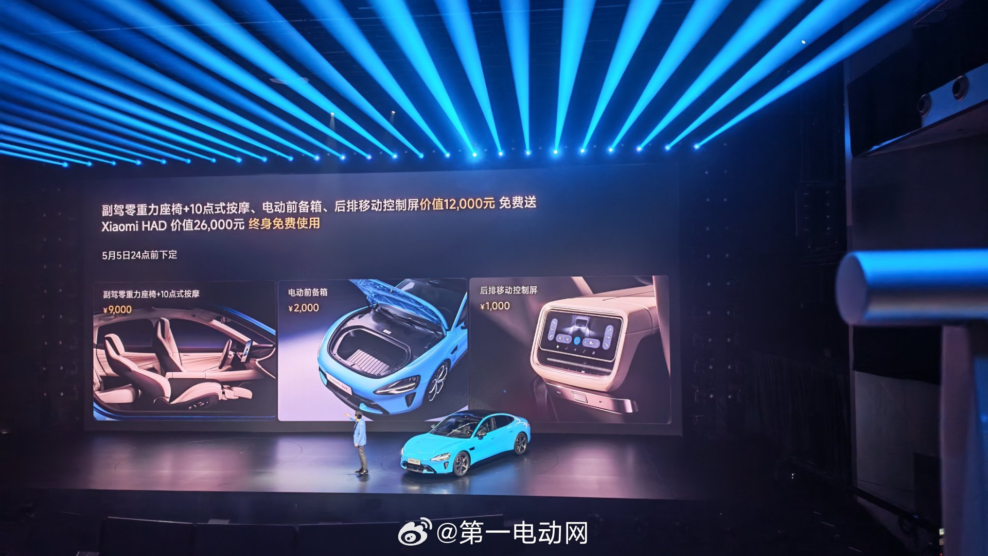 新一代SU7max版30.39万，还有6.9万权益，另外还有专属超多额外专属优惠