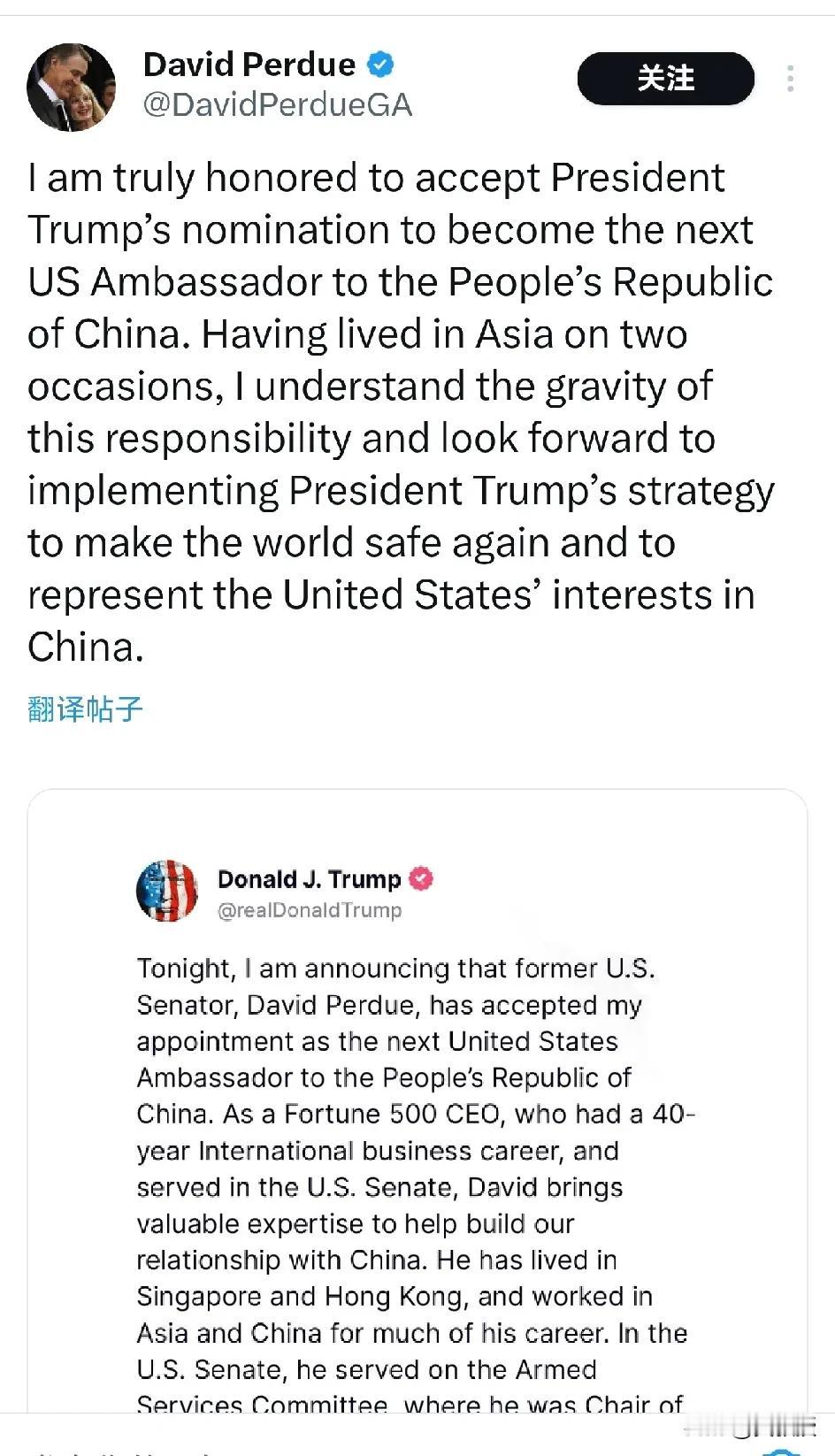 美国新任驻华大使
发文说：“我非常荣幸地接受特朗普总统的提名，成为下一任美国驻中