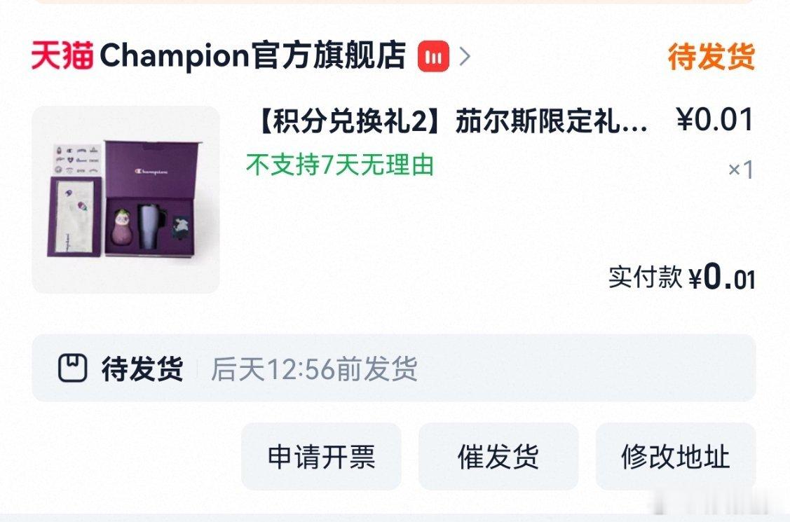 完美 终于给我换到了第五个 茄尔斯 手到擒来 