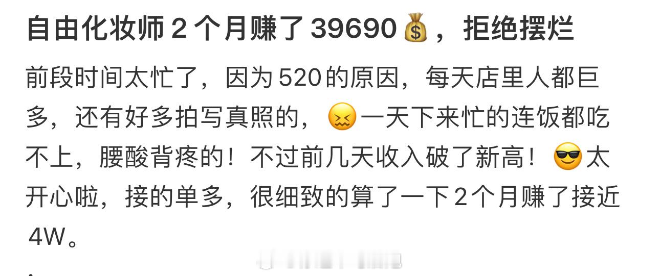 怎么说呢，现在大学专业不重要了！就是自己会开发市场！  