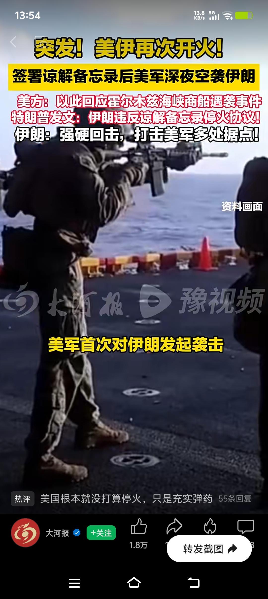 美军又搞事了！26日深夜23:30，美军中央司令部证实发动精准空袭，打击伊朗南部