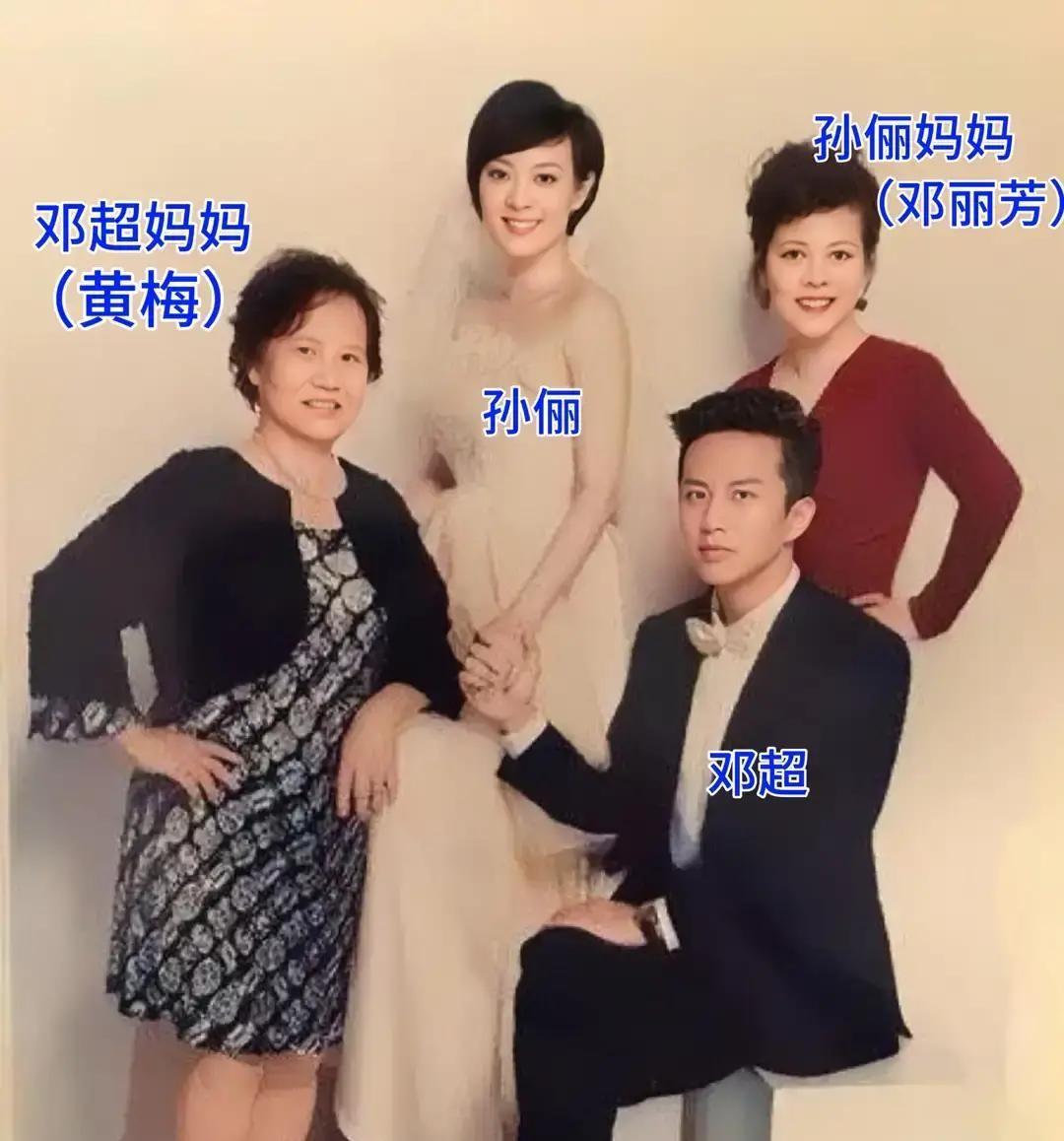 别再猜了，这张全家福里最中间的女孩，是邓超前任生的。
现在，她被孙俪法律上正式收