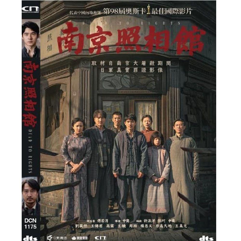 週五下午好    最近看了南京照相館    非常震撼的一部電影   還原1937