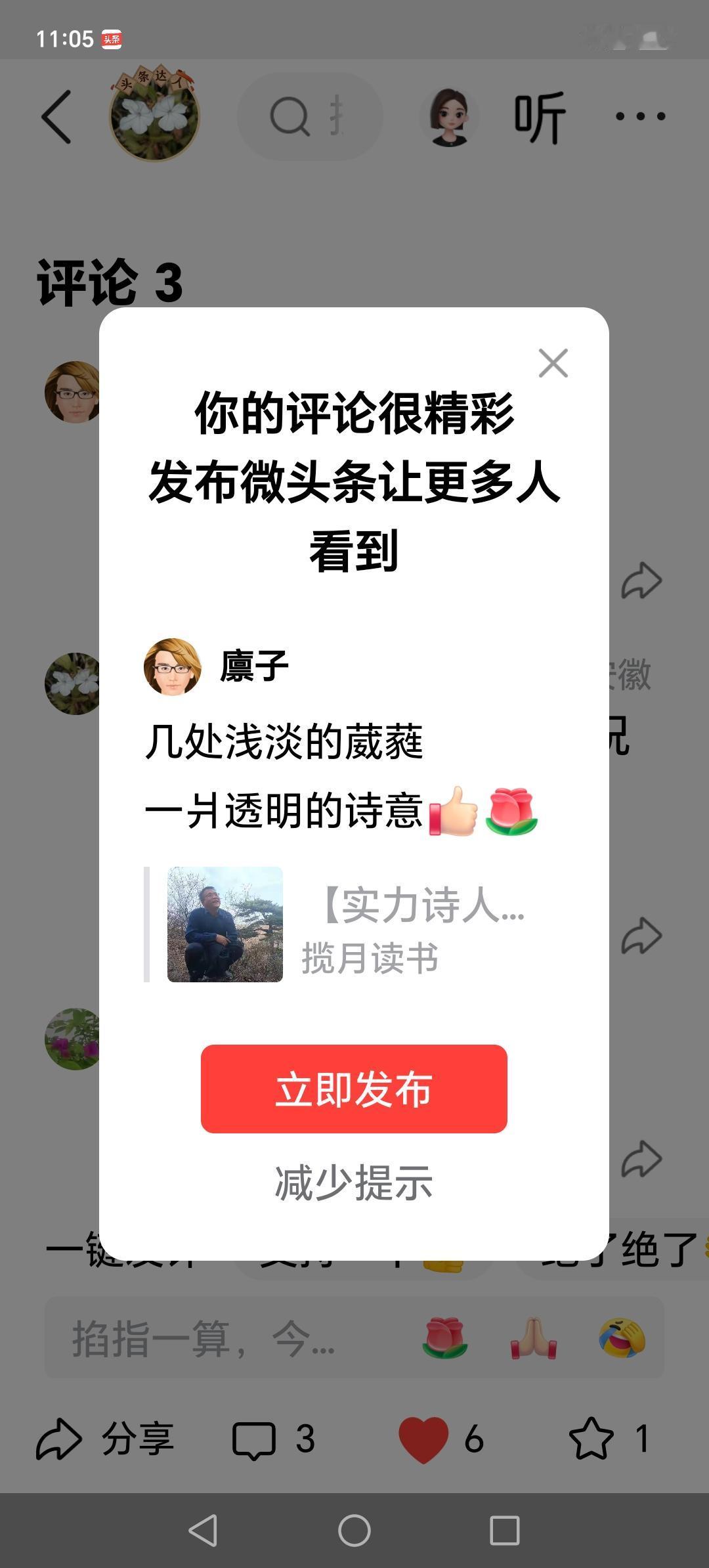 拜读，赏阅！[赞][玫瑰]