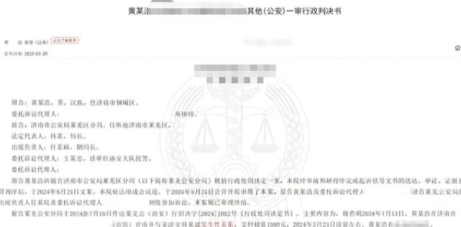 山东一男子多次分别与14岁、17岁两名未成年女孩开房并转账。女孩到案后指认黄某支