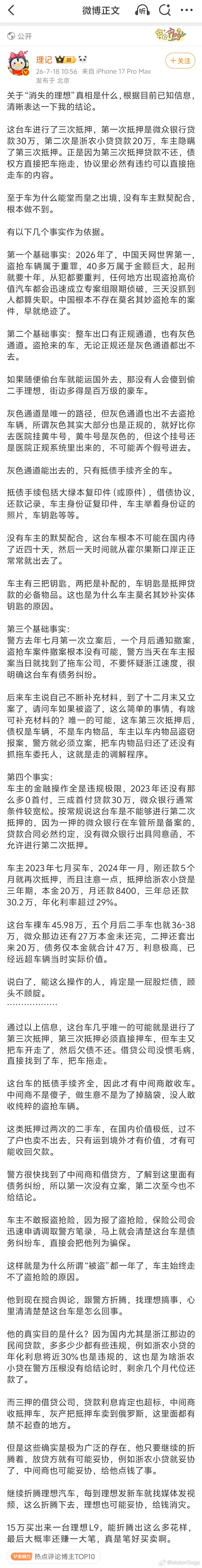 消失的理想这种事情，我一直都说类似这种「告到电台」的案例，大多数不能听取一面之词
